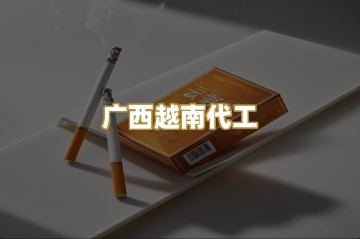 外烟爆珠系列